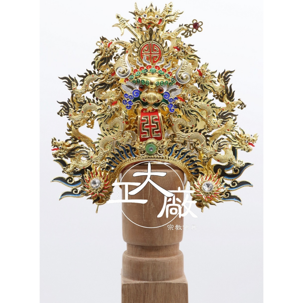 【大工廠佛具】大獅頭幼龍A級紙帽-玄天帽 / 手工安金精裝版 / 神明帽 / 玄天上帝