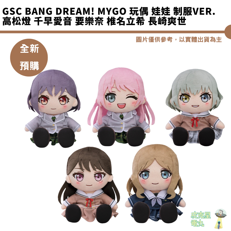 椎名立希的價格推薦- 2025年7月| 比價比個夠BigGo