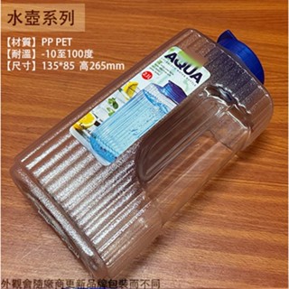 :::菁品工坊:::樂扣樂扣 PET 冷水壺 2100ml 2100cc 2.1公升 塑膠 水瓶 茶壺 果汁壺 涼水壺
