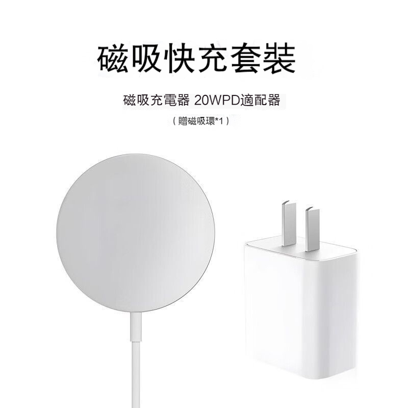 正品 MagSafe 充電器 豆腐頭 充電器 PD快充 Ty 適用 iPhone17 16 15 14 13 12 11