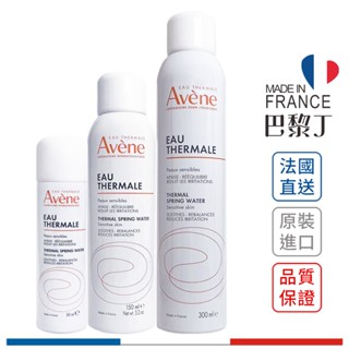 雅漾 Avene 舒護活泉水 50ml / 150ml / 300ml 多款容量自由配【巴黎丁】