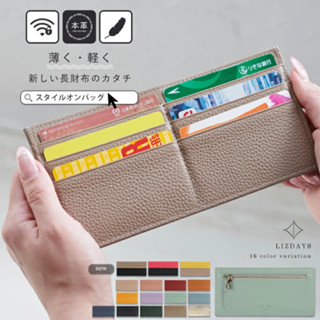 現貨免運 LIZDAYS 真皮 極薄 長夾 皮包 皮夾 日本進口 RFID 防盜 極簡 超薄 薄型