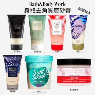 【蘋果夫人】(滿$599送贈品) - Bath&body Works BBW 去角質磨砂膏
