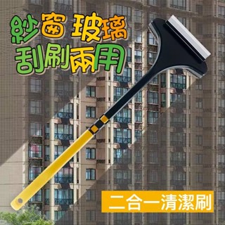 現貨👍紗窗刷神器 家 網紗紗窗清潔刷 用免拆洗擦玻璃紗網刷 家用除塵窗戶清潔刷 長柄刷紗窗除塵刷