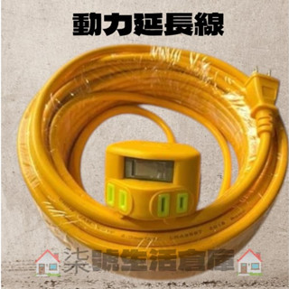 ⚡快速出貨⚡⚡臺灣專利⚡15尺30尺50尺過載自動斷電保護指示燈2P開關4插座 家用戶外動力延長線 露營動力線 露營