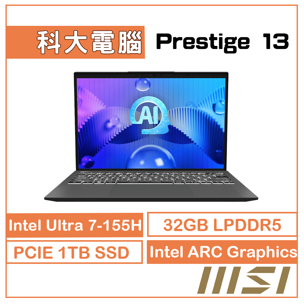 MSI微星 Prestige 13 AI Evo A1MG-011TW 13.3吋輕薄商務筆電(U7/32G/1TB)