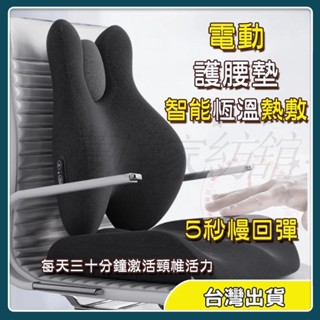 🎍臺灣出貨🎍汽車靠墊 車用頸枕 按摩熱敷 車用頭枕 汽車靠枕 汽車腰靠 車用靠墊 汽車靠墊 座椅靠墊 車用靠背 靠枕