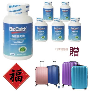 【BioCalth】百傲鈣 左旋四碳醣酸鈣吸收率95%美國三項功能專利90錠x6瓶 端午節加碼送24寸行李箱隨機出貨顏色