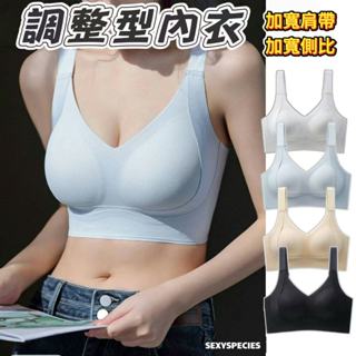 隔日到貨[sexyspecies]調整型反重力內衣 內衣 女生內衣 無鋼圈 軟支撐 上託 無痕固定杯 大尺碼 收副乳內衣