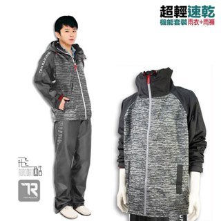 雙龍牌 兩件式雨衣 飛酷 Aircoat 超輕速乾 EP4364 機能套裝 雨衣＋雨褲 外套式 機車雨衣｜23番