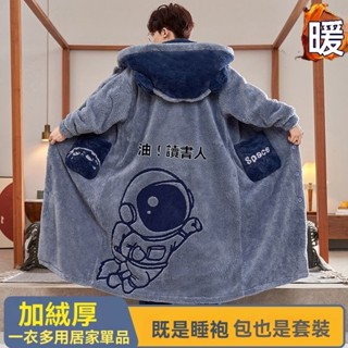 免運 臺現🚚 冬季家居服 加厚睡袍男 法蘭絨浴袍男 超保暖 睡袍男士秋冬季珊瑚絨刷毛加厚長款保暖法蘭絨浴袍睡衣冬款套裝