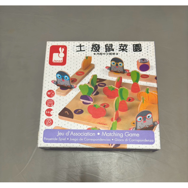 二手玩具【法國Janod】土撥鼠會種菜 土撥鼠菜園 兒童桌遊 益智桌遊 幼兒桌遊 小孩桌遊