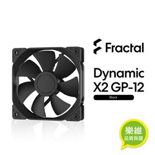 【Fractal Design】Dynamic X2 GP 12公分散熱風扇｜樂維科技官方公司貨
