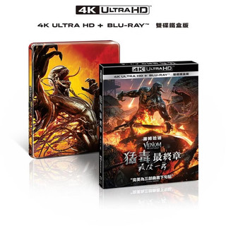 鐵盒[藍光先生4K] 猛毒最終章 : 最後一舞 UHD+BD 雙碟版 Venom : The Last Dance 膠盒