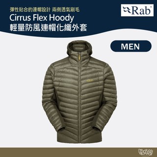 英國 RAB Cirrus Flex Hoody 輕量防風連帽化纖外套 男 淺卡其/軍綠 QIP31【野外營】 保暖外套