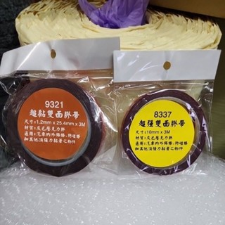 🎈蝦皮電子發票 3m汽車專用超強雙面膠帶 3m Molding Tape SUPER STRENGTH 車用雙面膠