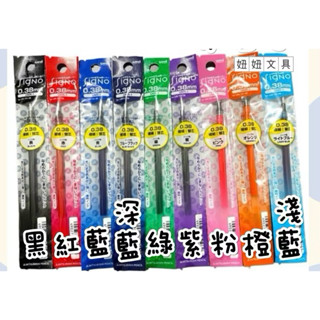 Uni 三菱 uni-ball SigNo 0.38mm超細鋼珠筆 替芯 UMR-1