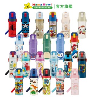【Skater】不鏽鋼直飲保溫水壺470ml 媽媽好婦幼用品連鎖