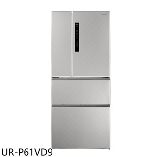 奇美【UR-P61VD9】610公升變頻四門冰箱(含標準安裝) 歡迎議價
