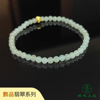 瑾琰上品｜晴綠底冰種 翡翠串珠玉石手鍊手珠手串 小米串珠 天然A貨翡翠
