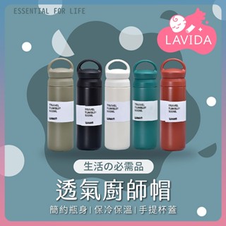 文青風素色不銹鋼保溫杯 304不鏽鋼保溫杯 真空保溫杯 磨砂 保溫瓶 素色保溫杯 杯子 保冷保熱杯