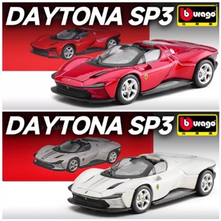 【六四分之一】Bburago 比美高｜Ferarri DAYTONA SP3｜法拉利SP3 膠胎開蓋｜1/64合金模型車