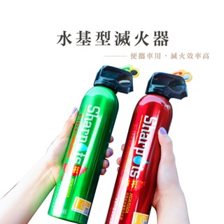簡易式滅火器 水基型滅火器 車滅火器 水基型車用滅火器 家用滅火器 小型滅火器 E033