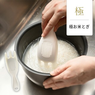**現貨**日本marna弧形洗米濾水器 洗米神器 不沾手