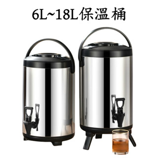 奶茶桶 全網最低價 加厚不鏽鋼保溫桶 保溫桶 保冰桶 6-18L奶茶桶 飲料桶 紅茶桶 奶茶店專用桶 果汁桶