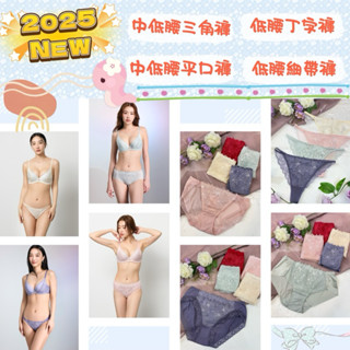 華歌爾🔮 低腰 三角褲 平口褲 丁字褲 細帶褲NS8154 NS7354 NS2354 NS2454 蕾絲內褲