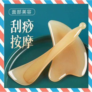 (24H出貨) ★現貨免運★ 仿牛角 刮痧 臉部按摩器 刮痧板 臉部刮痧板 刮痧棒 撥筋棒 牛角刮痧板 撥筋棒 刮肝經