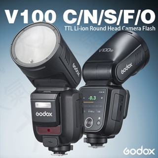 三重☆大人氣☆開年公司貨 Godox 神牛 V100 TTL 鋰電 圓頭 機頂 閃光燈