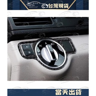 賓士 BENZ 老C級 W204 GLK GLE W212 內飾改裝 大燈 面板裝飾 內飾 碳纖維 正卡夢 改裝 真碳纖