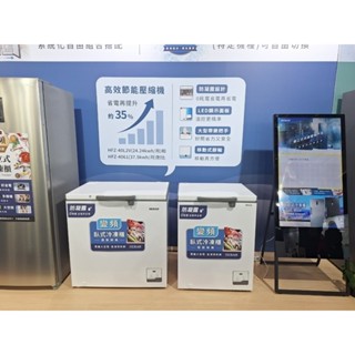 請發問】HFZ-20L2V禾聯臥式冷凍櫃200L 變頻 玻璃拉門