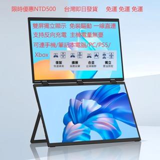 Bsconn-18.5英吋 F6-TX 雙屏攜帶式擴充套件屏分屏顯示器螢幕炒股雙屏 辦公副屏 【無觸控】 小米有品合格商家