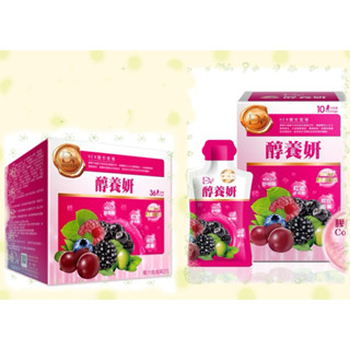 改版 DV麗彤生醫 醇養妍 皇家野櫻莓 暢銷升級版 20ml*36/盒