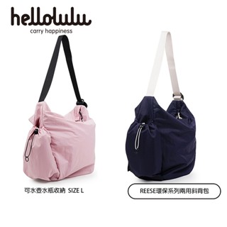 Hellolulu 環保系列REESE兩用斜揹包L號 粉/藏青