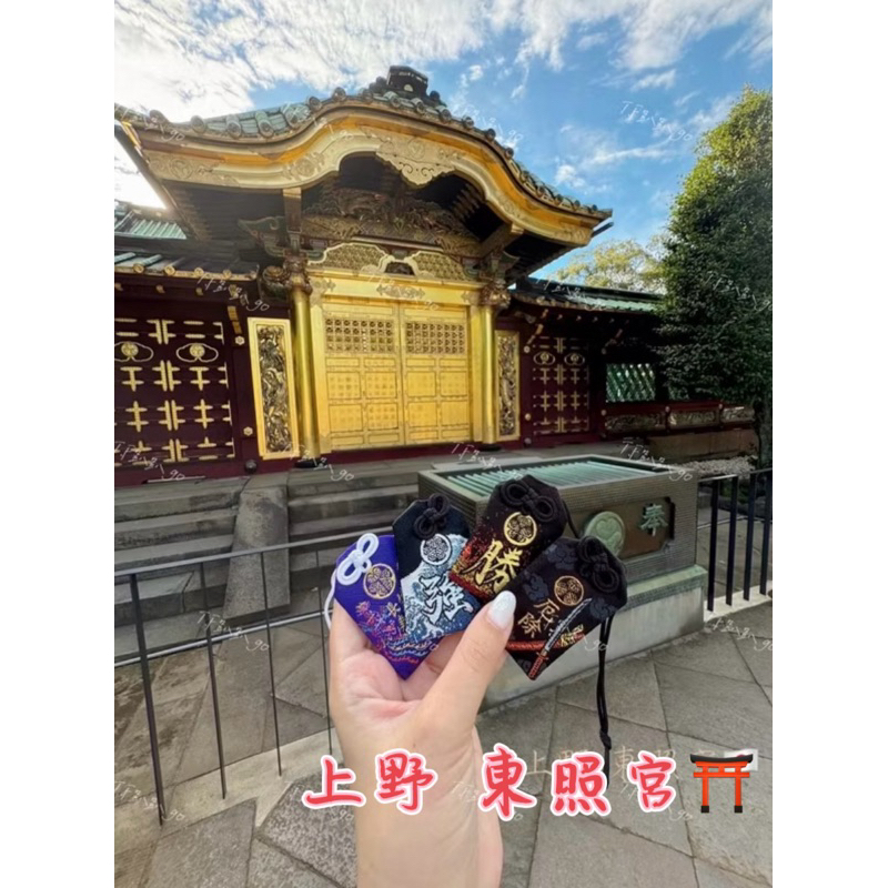 ✨日本🇯🇵親飛帶回✈️歷史悠久上野東照宮 超強御守 手塚治虫 獨角獸 Unico幸守