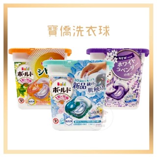 現貨 P&G ARIEL 洗衣球 洗衣膠球 全新 11顆 天藍色 紫色 橘色 洗衣膠球 洗衣精 洗衣球 寶僑洗衣球