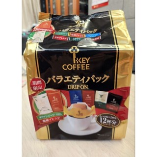 KEY COFFEE 即溶 濾掛 研磨 咖啡 《新年優惠》