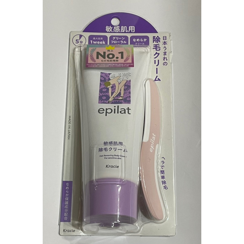 現貨日本極品epilat除毛膏 脫毛劑 附刮板 刷毛敏感肌