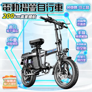 🔥超長續航🔥 折疊電動腳踏車 折疊電動車 電動自行車 代步電瓶車 電輔車 電動車 高性能電動腳踏車 代駕車 代步車 車
