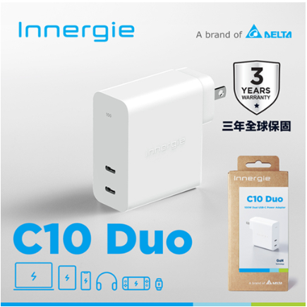 ❤️公司貨 台達 Innergie C10 Duo 摺疊版 轉換版 100W USB-C充電器