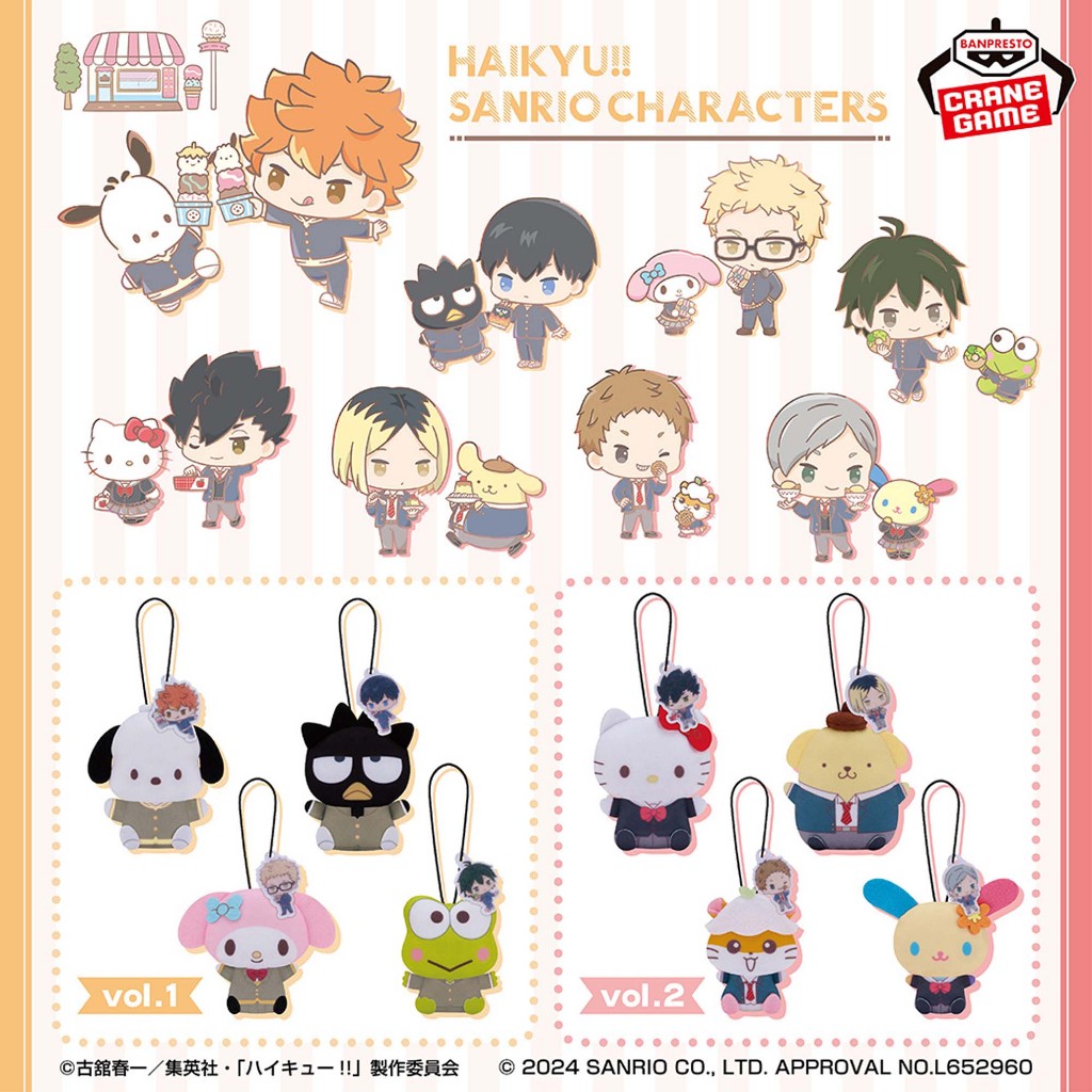 現貨 日版 景品 排球少年 三麗鷗玩偶吊飾 娃娃 vol.1 vol.2 翔陽 研磨 布丁狗 美樂蒂 酷企鵝 全8種