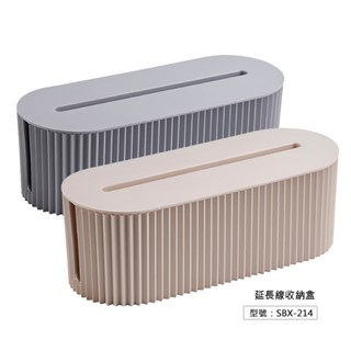 電線收納盒 延長線收納盒 集線盒 莫蘭迪色 電線整理盒 插座收納盒 收線盒 線材收納 插座盒 置物盒
