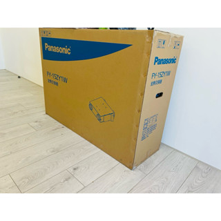 全新Panasonic 國際牌全熱交換器 FY-15ZY1W