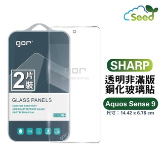 GOR 9H 夏普 SHARP Aquos Sense 9 鋼化玻璃保護貼 全透明非滿版2片裝 5G 保護貼
