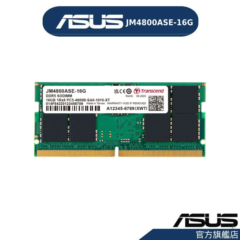 Transcend創見 16GB DDR5 4800 筆記型電腦記憶體【不含安裝服務卡】