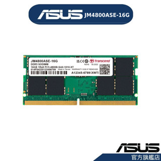 Transcend創見 16GB DDR5 4800 筆記型電腦記憶體【不含安裝服務卡】