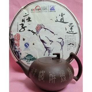 [洪聲普洱茶二號店] 老生普 吳覺農 莊子 布朗山 357g 生餅